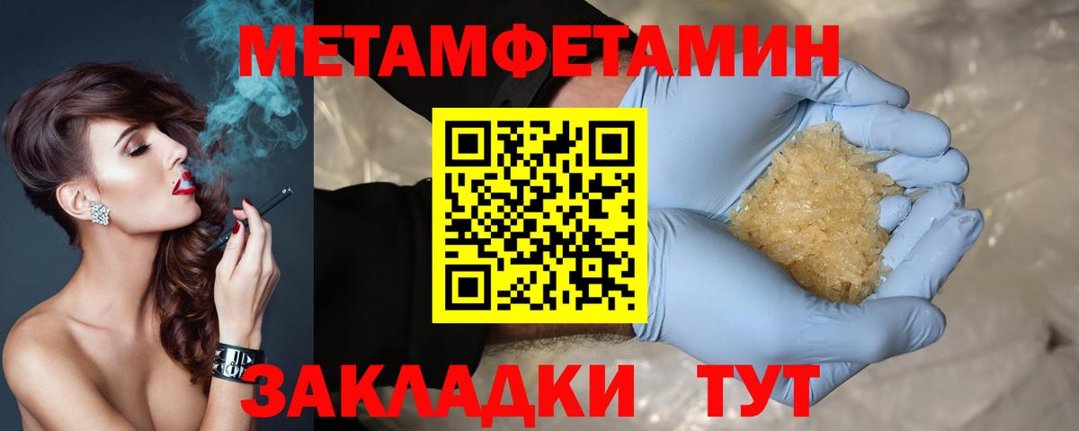 АМФЕТАМИН  АМФ 97%  Вход с VPN  Вышний Волочёк 