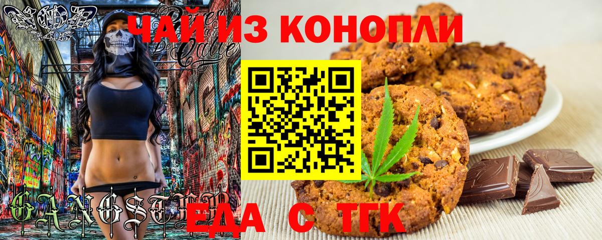 Вышний Волочёк  Canna-Cookies марихуана  Вход с VPN 