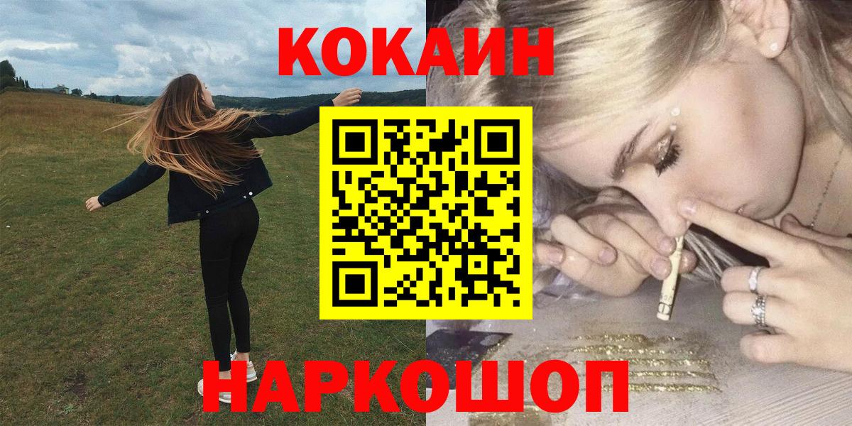 Cocaine 97% Вышний Волочёк