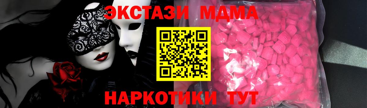 ЭКСТАЗИ круглые Вышний Волочёк