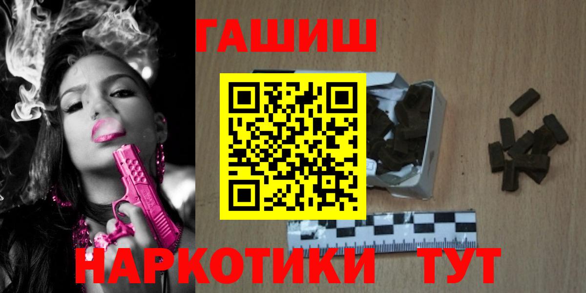 Вышний Волочёк  ГАШИШ ice o lator  Гашиш  купить закладку  Вход с VPN  Гашиш 40% ТГК 