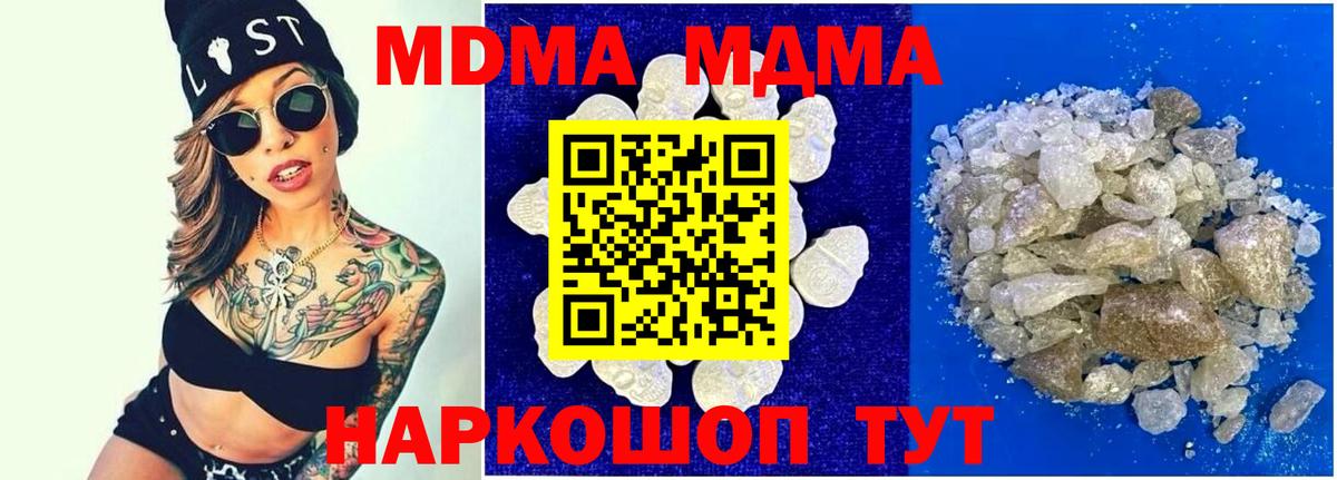 MDMA VHQ  MDMA  MDMA Molly  Вышний Волочёк  Вход с VPN 