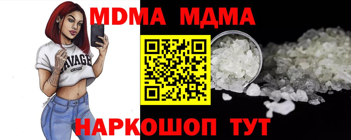 МДМА Molly Вышний Волочёк
