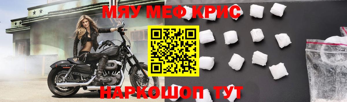 МЕФ мука Вышний Волочёк