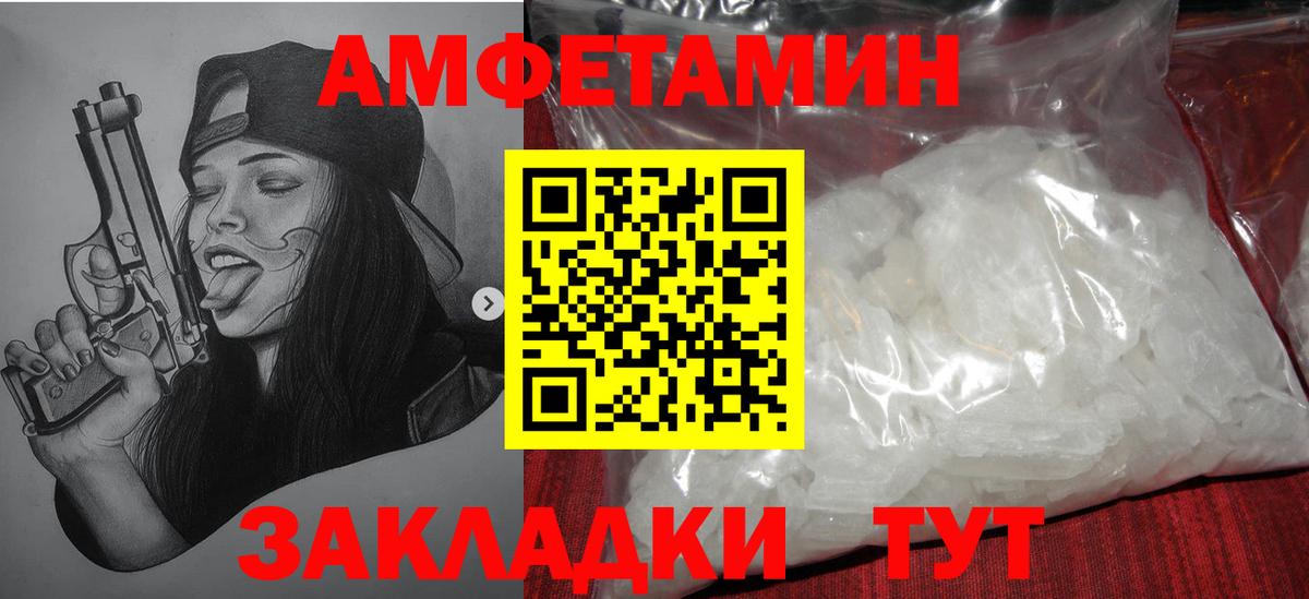 Метамфетамин винт  Метамфетамин винт  Вышний Волочёк  Вход с VPN 