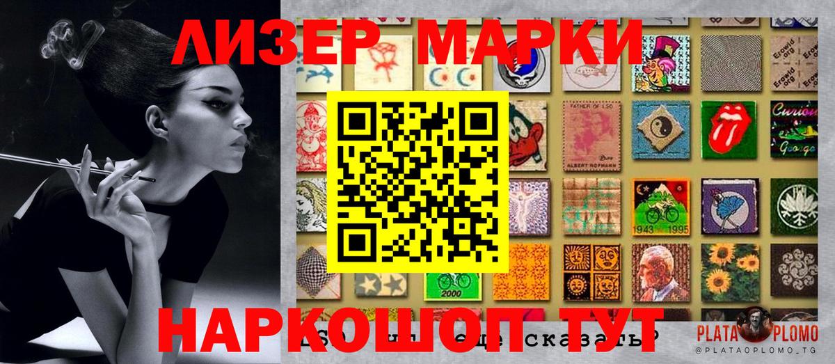 Марки 25I-NBOMe 1,8мг Вышний Волочёк