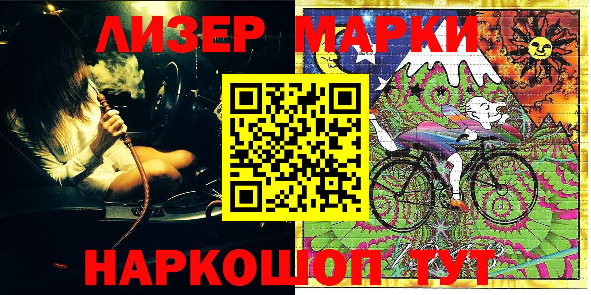 Марки 25I-NBOMe  Вход с VPN  Вышний Волочёк  Марки 25I-NBOMe 1,8мг 
