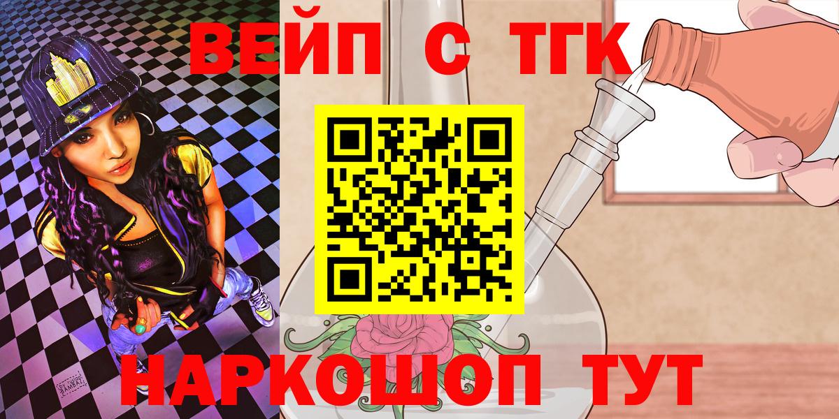 Дистиллят ТГК Wax  Вход с VPN  ТГК гашишное масло  Вышний Волочёк 