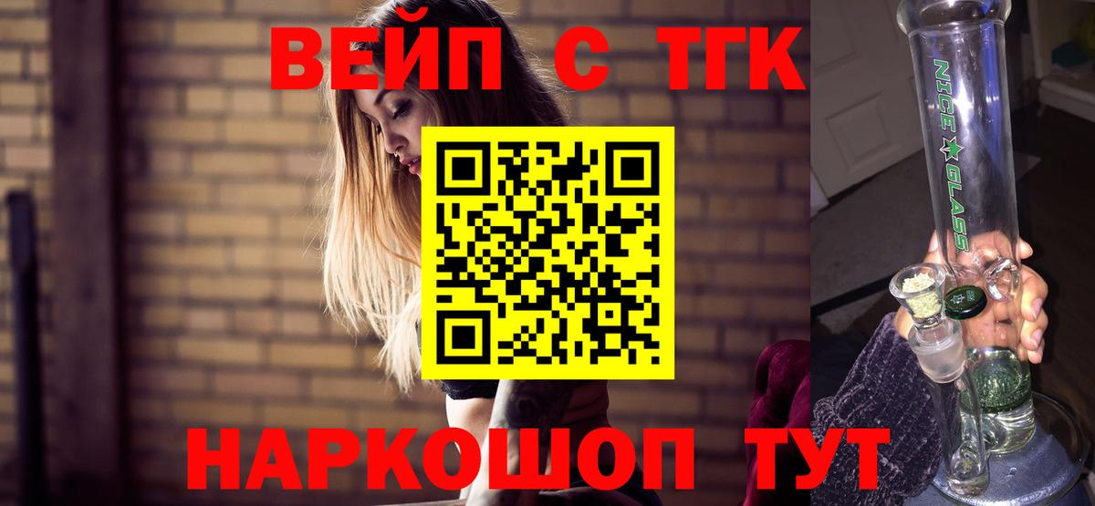 ТГК THC oil Вышний Волочёк
